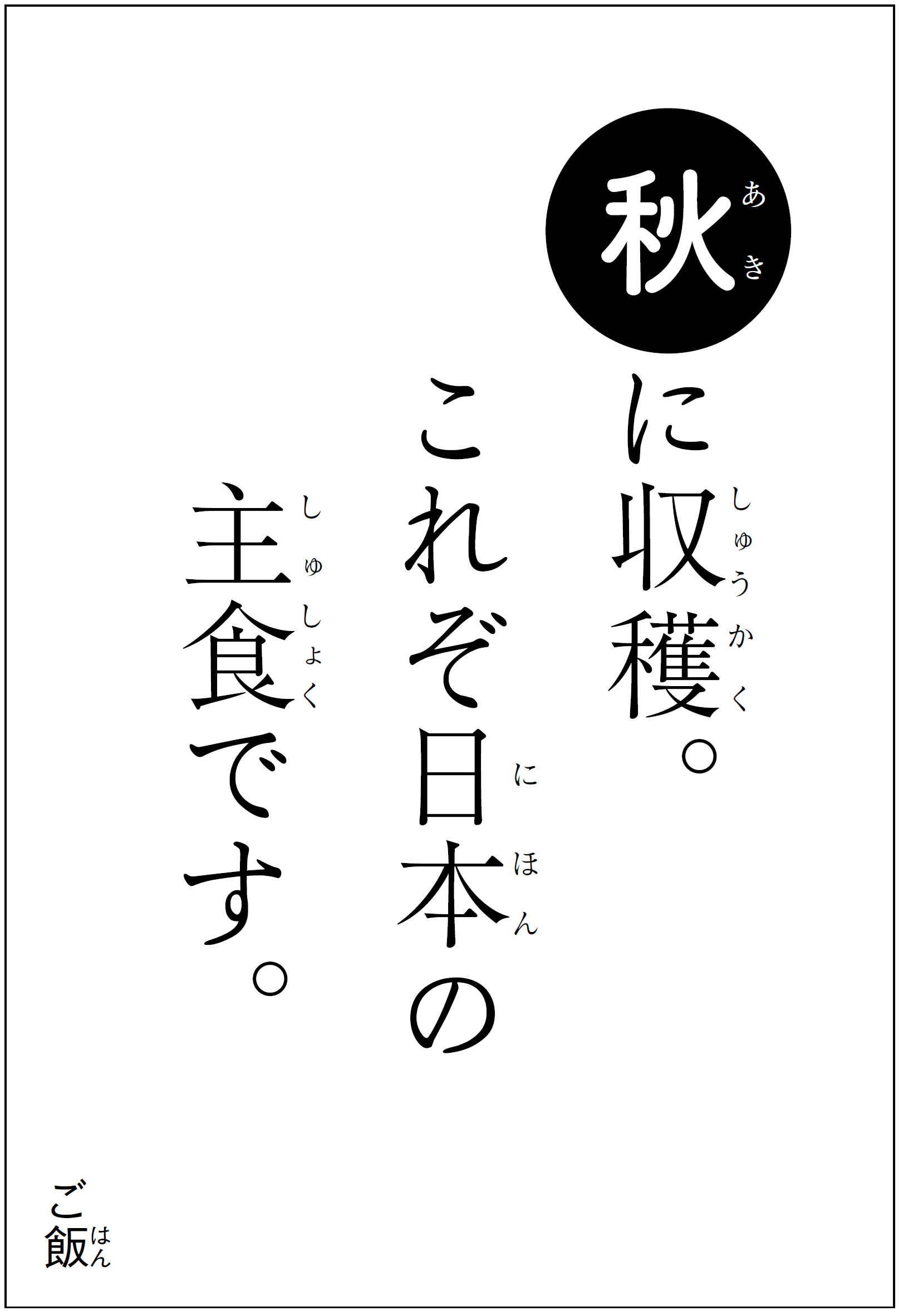 低学年用（表面）