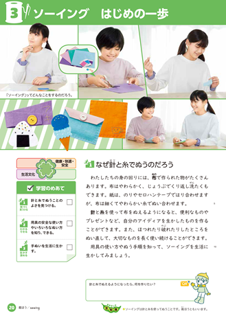 小学校教科書20ぺージ