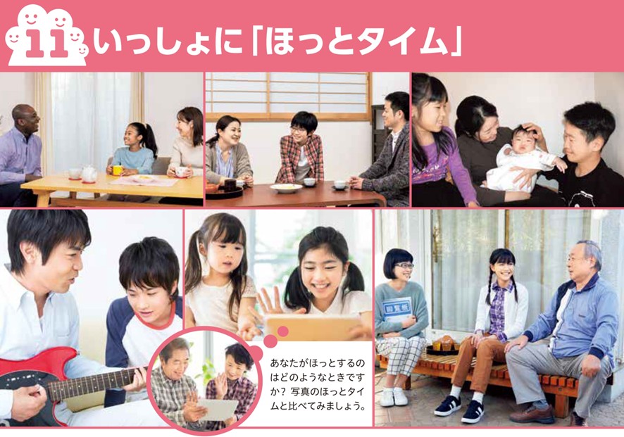 小学校教科書74ページ