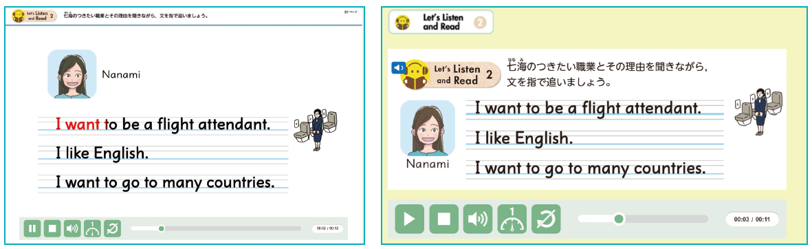 左：（指導者用デジタル教科書コンテンツ6年Lesson 7）、右：（QRコンテンツ6年 Lesson 7）