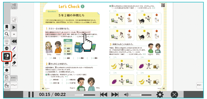 （5年 Let’s Check ①）