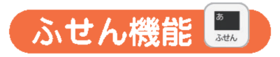 朗読機能