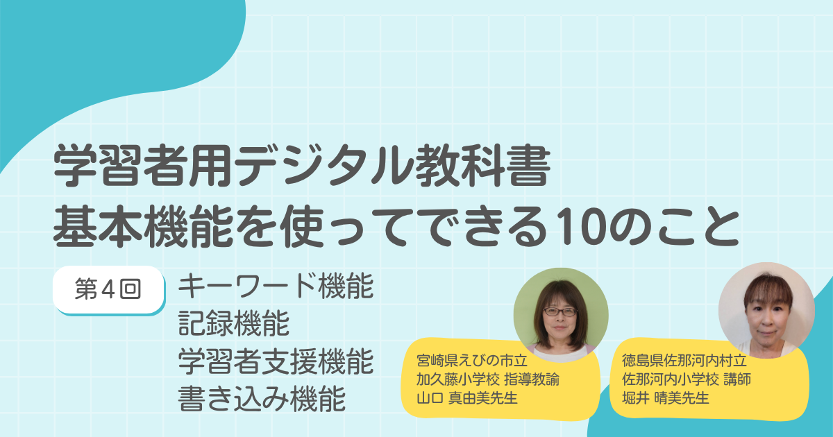 アイキャッチ