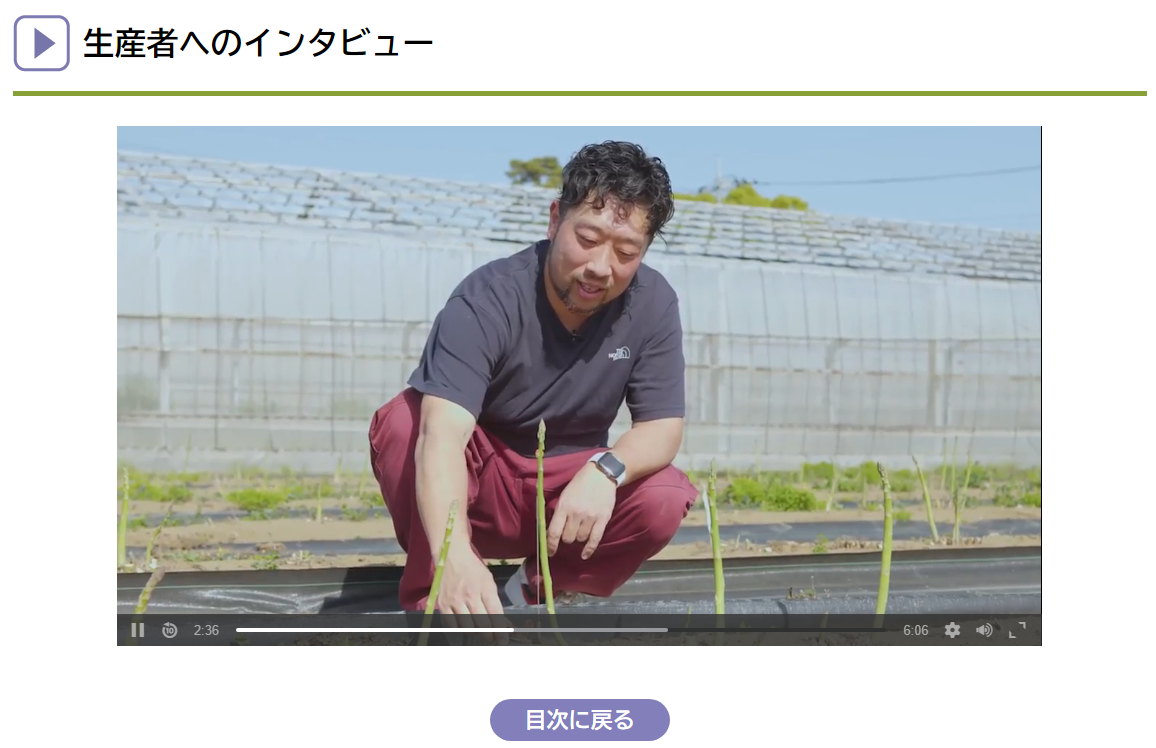 インタビュー動画