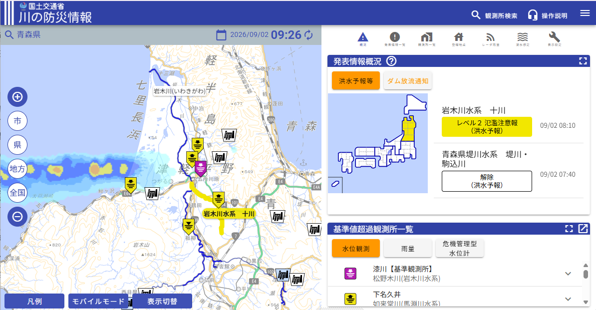 国土交通省「川の防災情報」の画面。河川の水位や洪水予報の発表状況が表示されている