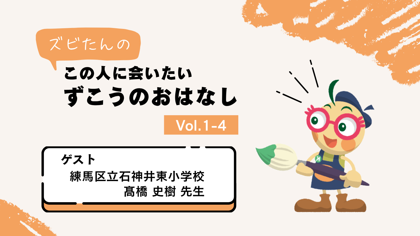 vol4アイキャッチ